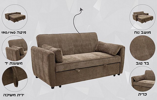 ספה דו מושבית נפתחת למיטה עם ארגז מצעים לאחסון - דגם לורה ספה דו מושבית נפתחת למיטה עם ארגז מצעים לאחסון - דגם לורה