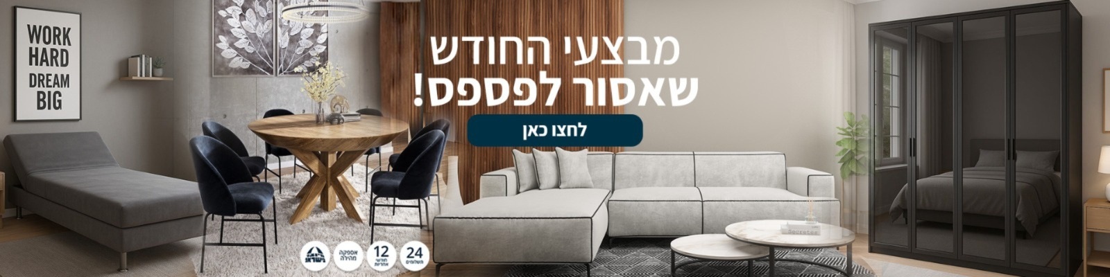 מבצעים יוני 